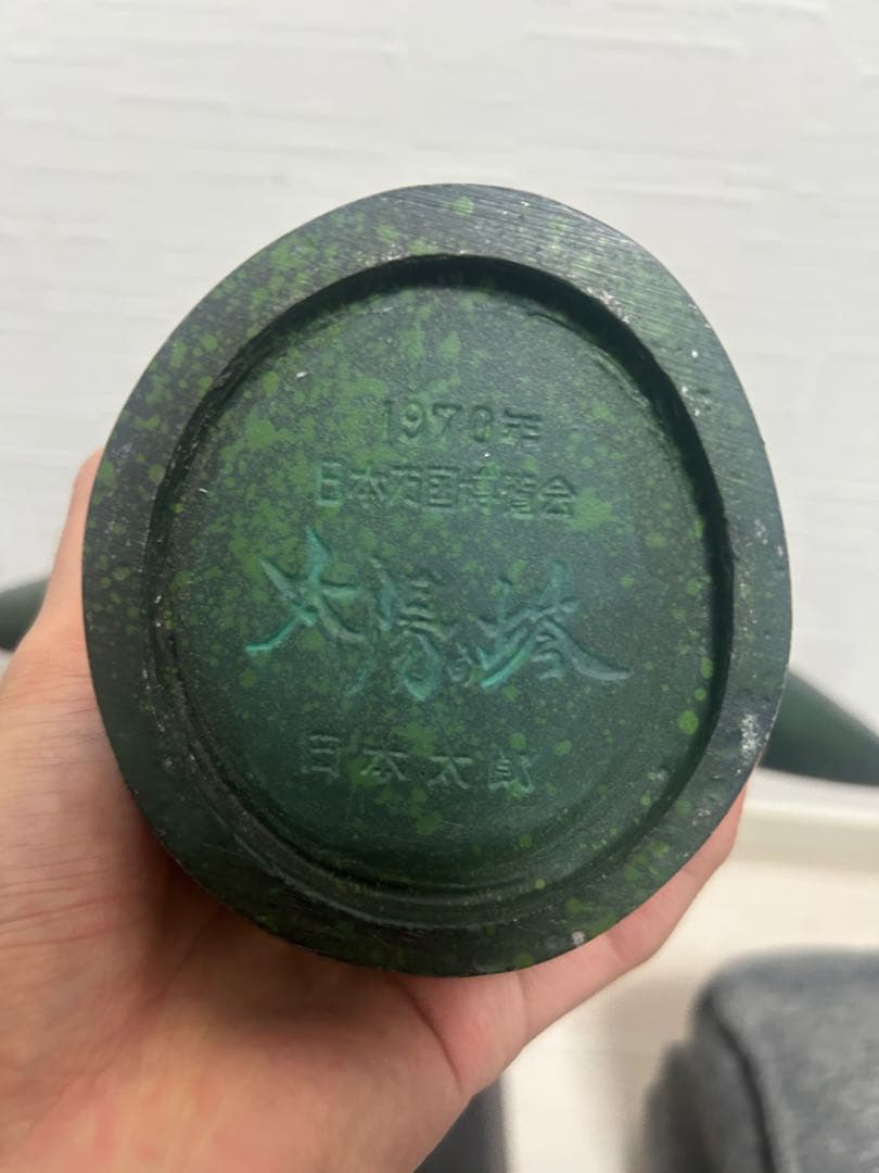 レア　岡本太郎　太陽の塔　置物　三菱カラー　大阪万博