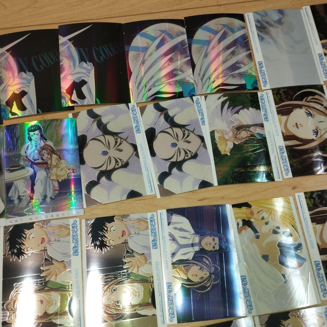 当時物　ああっ女神さまっ　カード　69枚セット　まとめ売り　大量 2000年