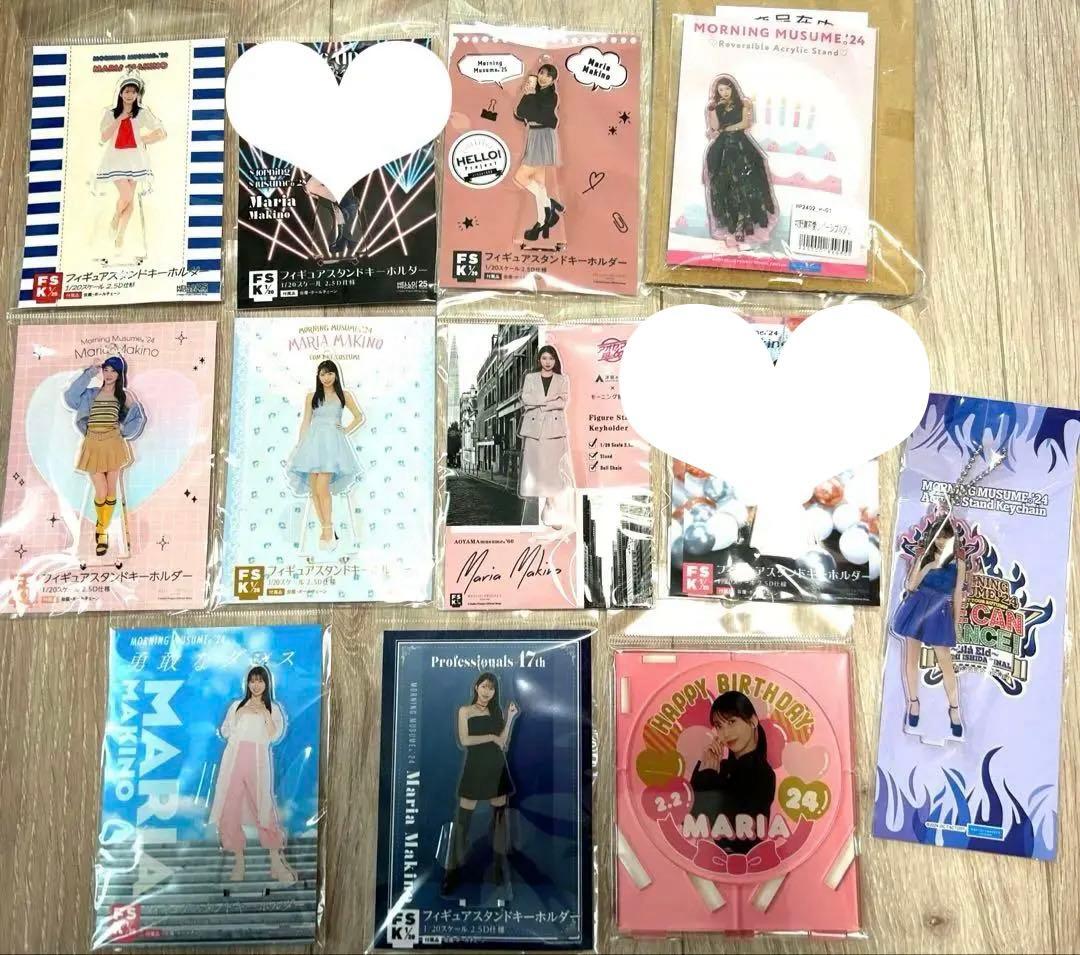 モーニング娘。　牧野真莉愛　FSK 新品未開封　フィギュアスタンドキーホルダー