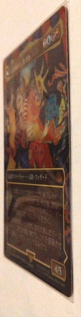 人造魔導士、ケフカ 天野絵 Foil MTG Final Fantasy プレブ