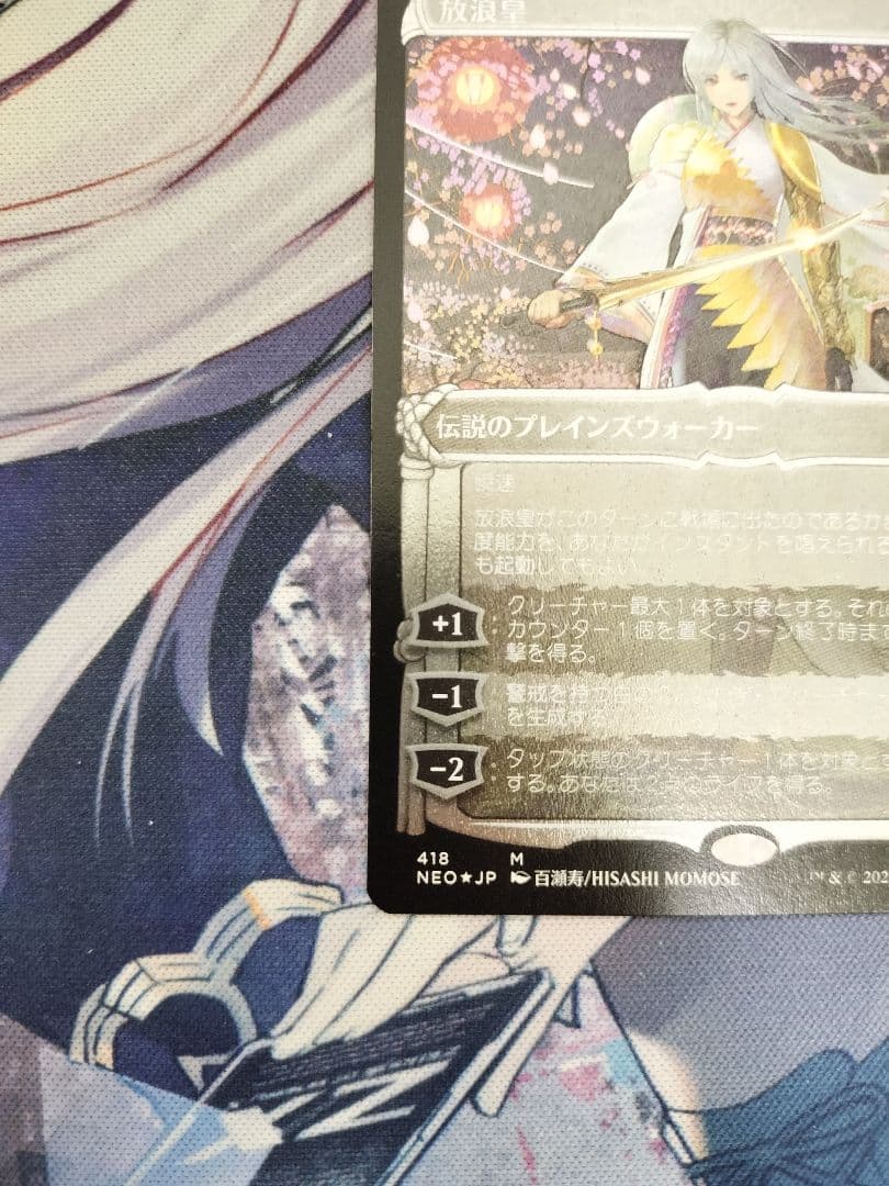 ボ*オ様 放浪皇　エッチングFOIL