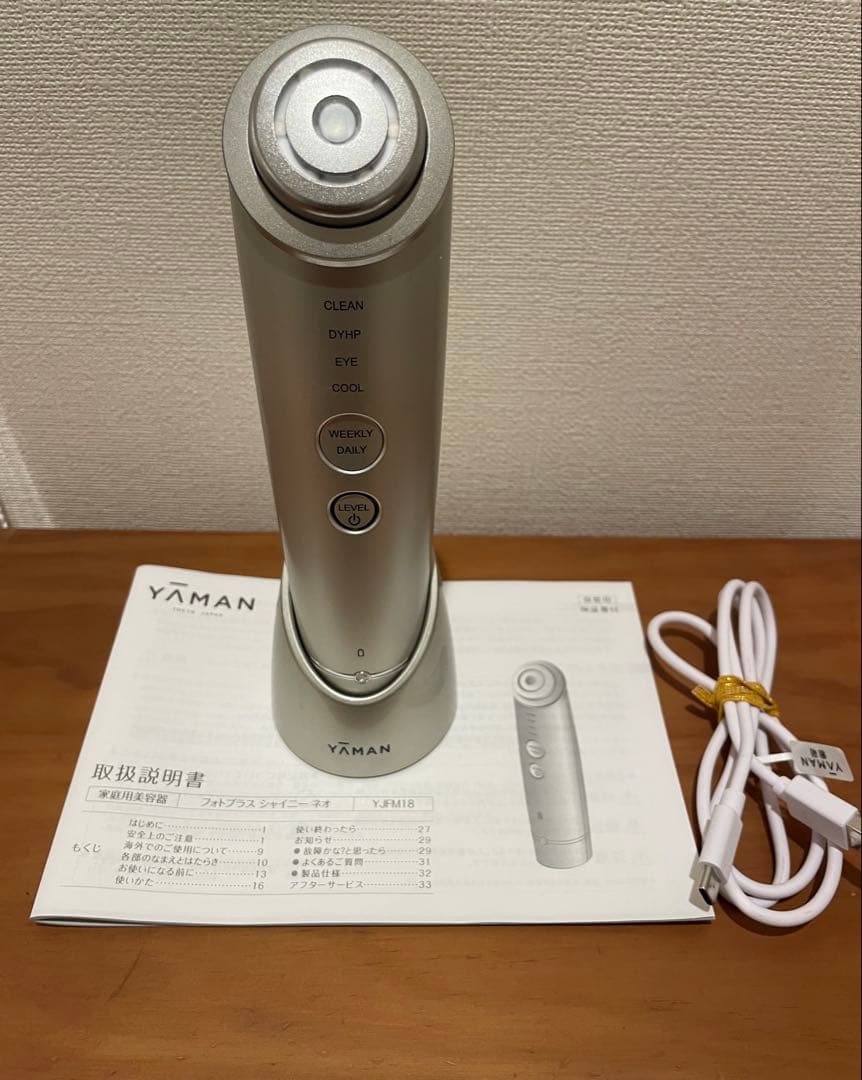 YA-MAN フォトプラスシャイニーネオ