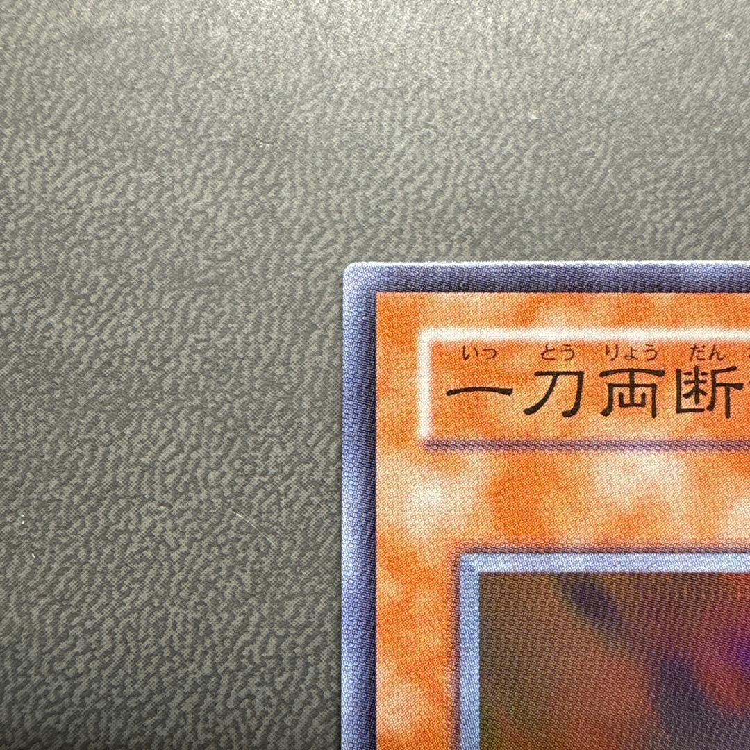 遊戯王 一刀両断侍 スーパーレア 美品