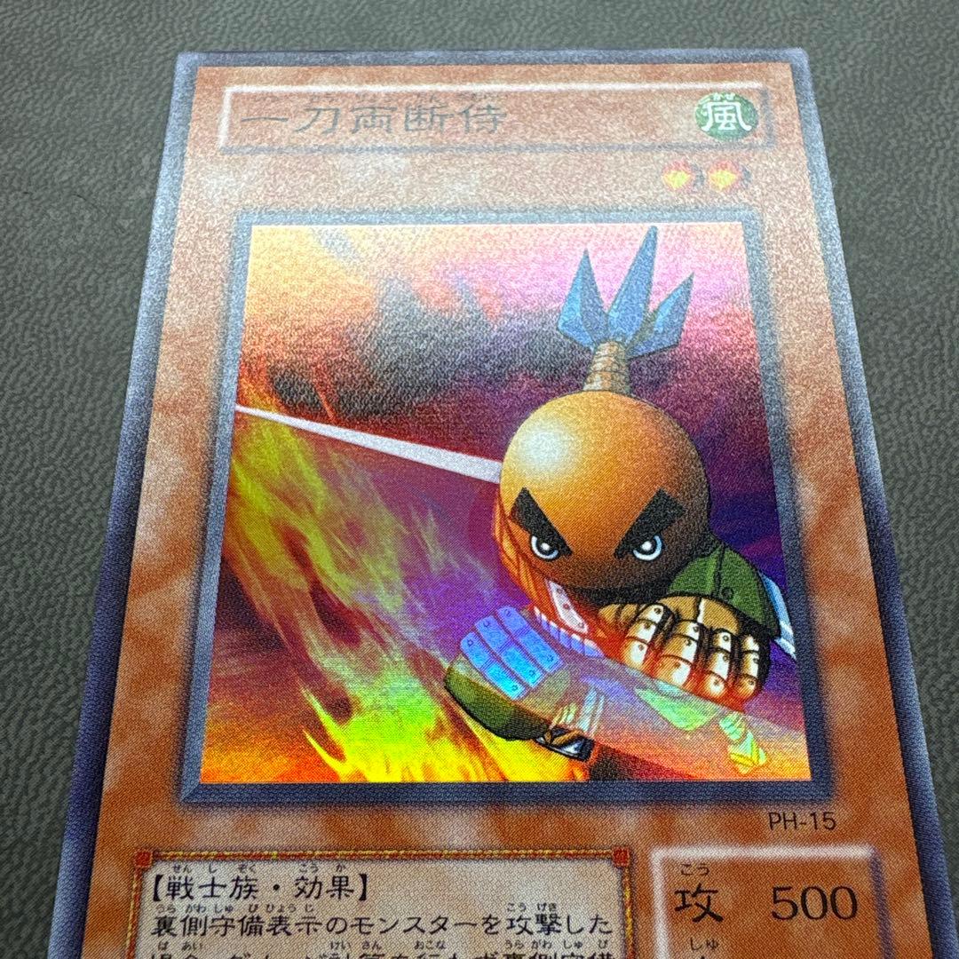 遊戯王 一刀両断侍 スーパーレア 美品
