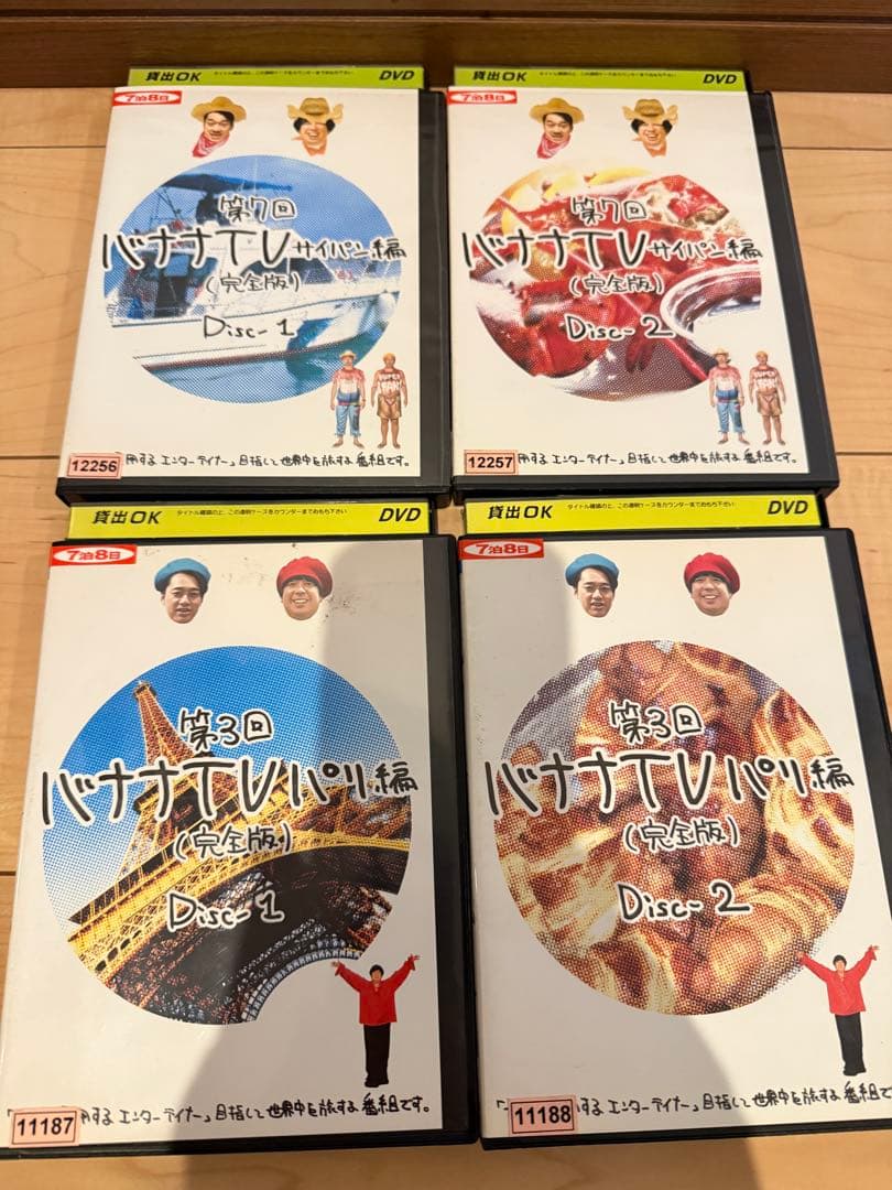 バナナTV DVD 全巻20枚セット　レンタル落ち　中古　ハワイ編　バナナマン