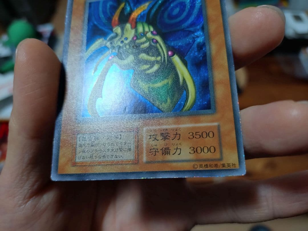 遊戯王　究極完全態グレート・モス　初期　シークレット