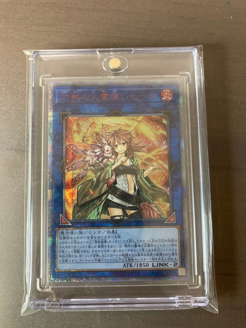 灼熱の火霊使いヒータ20th 5つ目 遊戯王