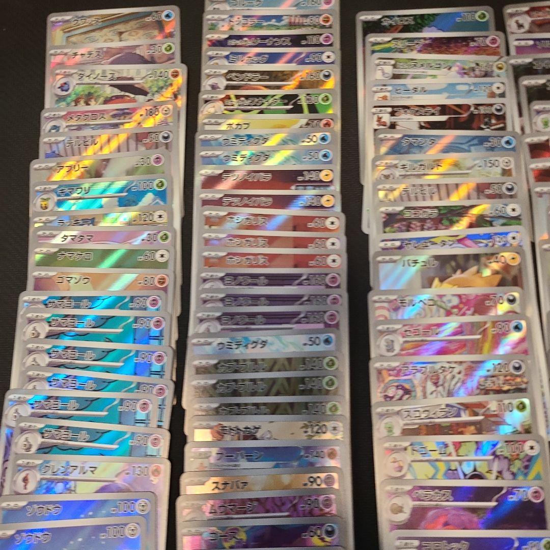 ポケモンカードセット AR　CHR　約220枚 まとめ売り　引退品