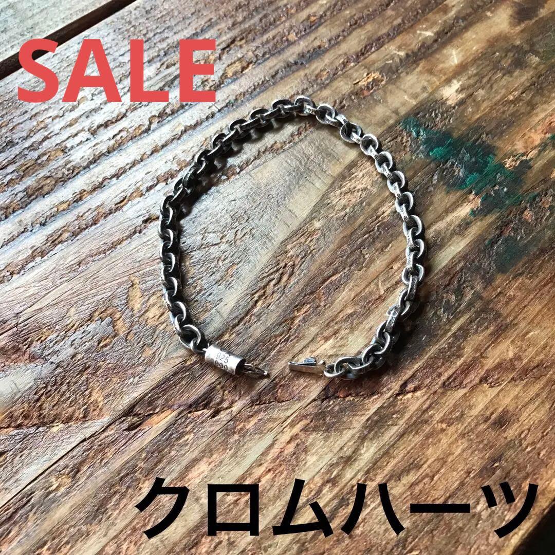 クロムハーツ　ペーパーチェーン　ブレスレット