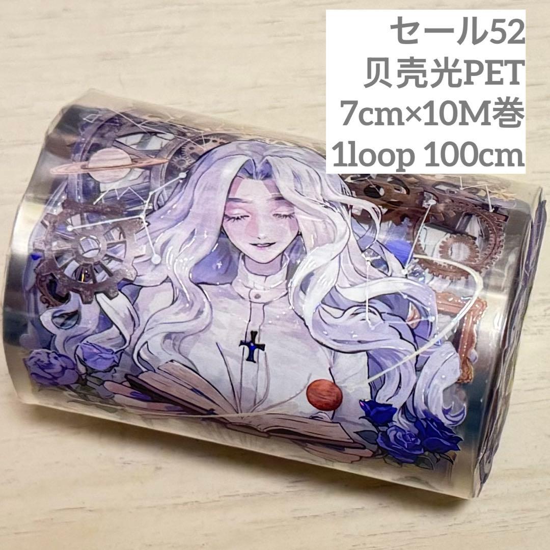 セール52 海外 PETテープ マスキングテープ