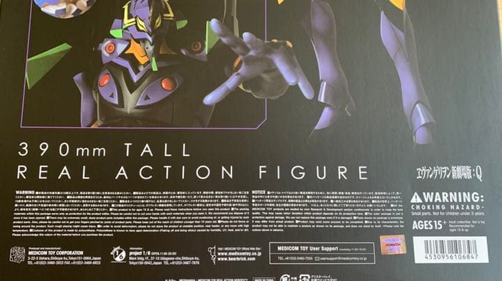 RAH NEO エヴァンゲリオン13号機　新品未開封