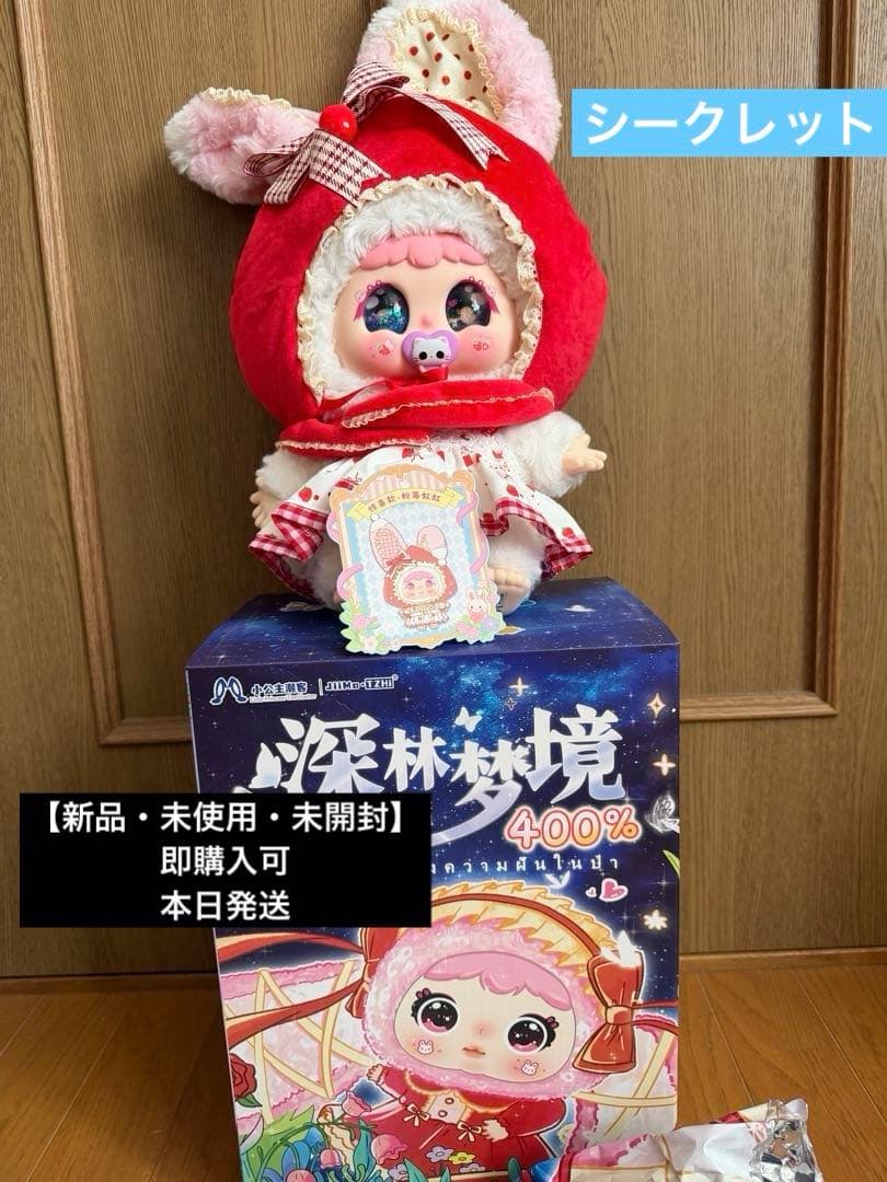 JIIMO Forest Dreamland シリーズオイル目バブシクレ400%