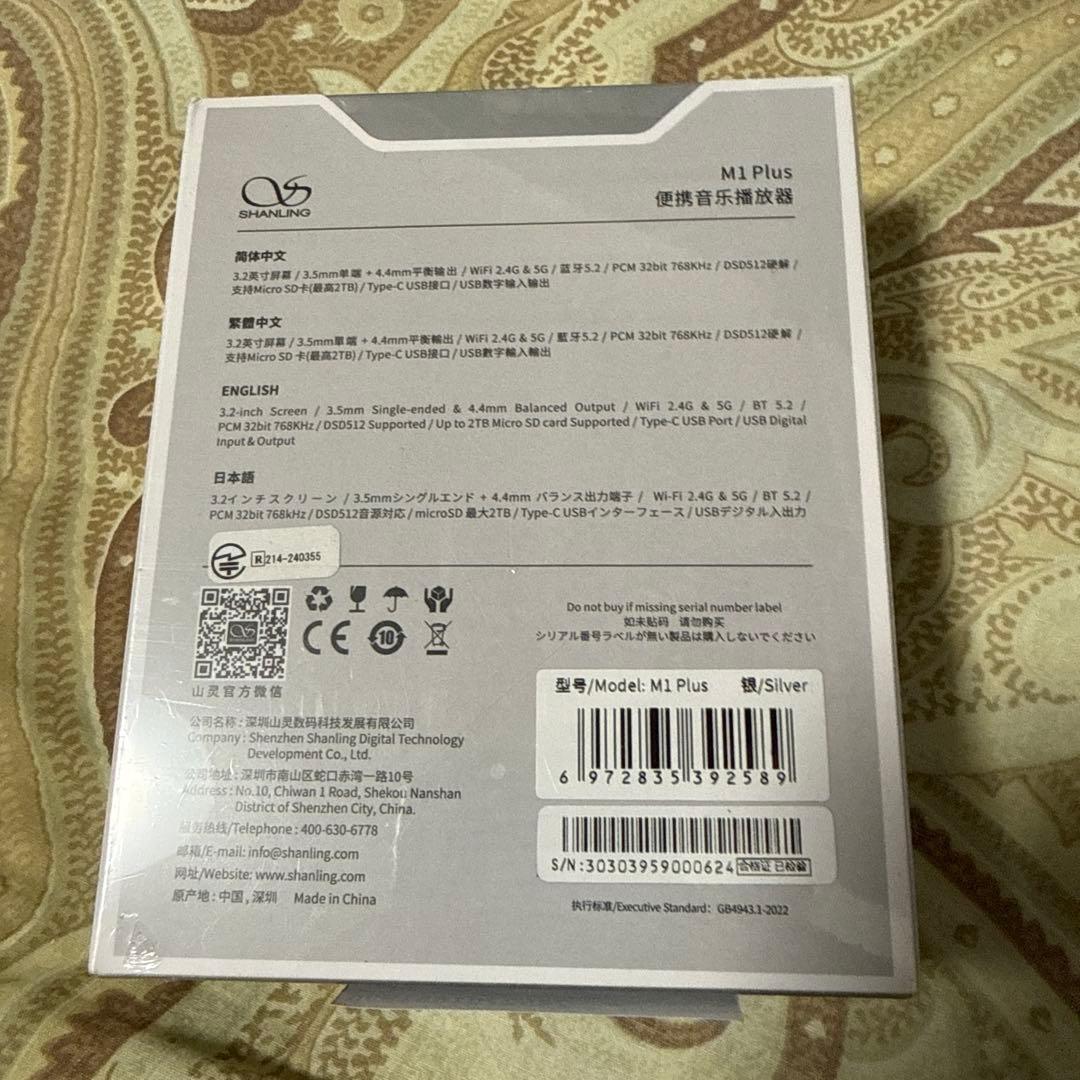 未開封　SHANLING M1 Plusシルバー
