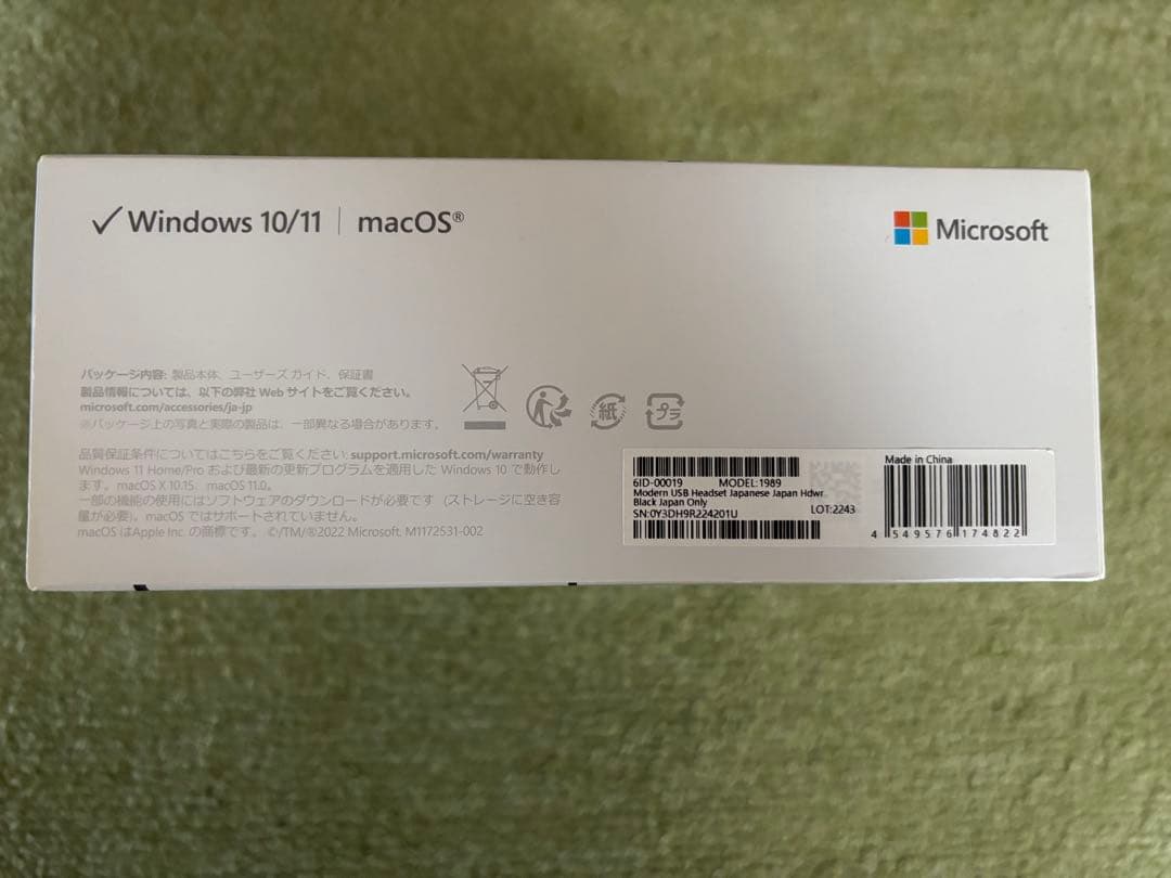 新品 Microsoft モダン有線ヘッドセット USB-A 6ID-00019