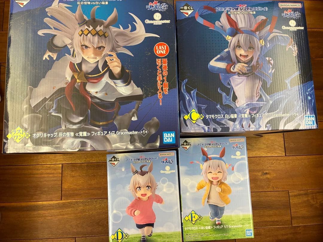 一番くじ　ウマ娘　シンデレラグレイ　C賞　D賞　E賞　ラストワン賞