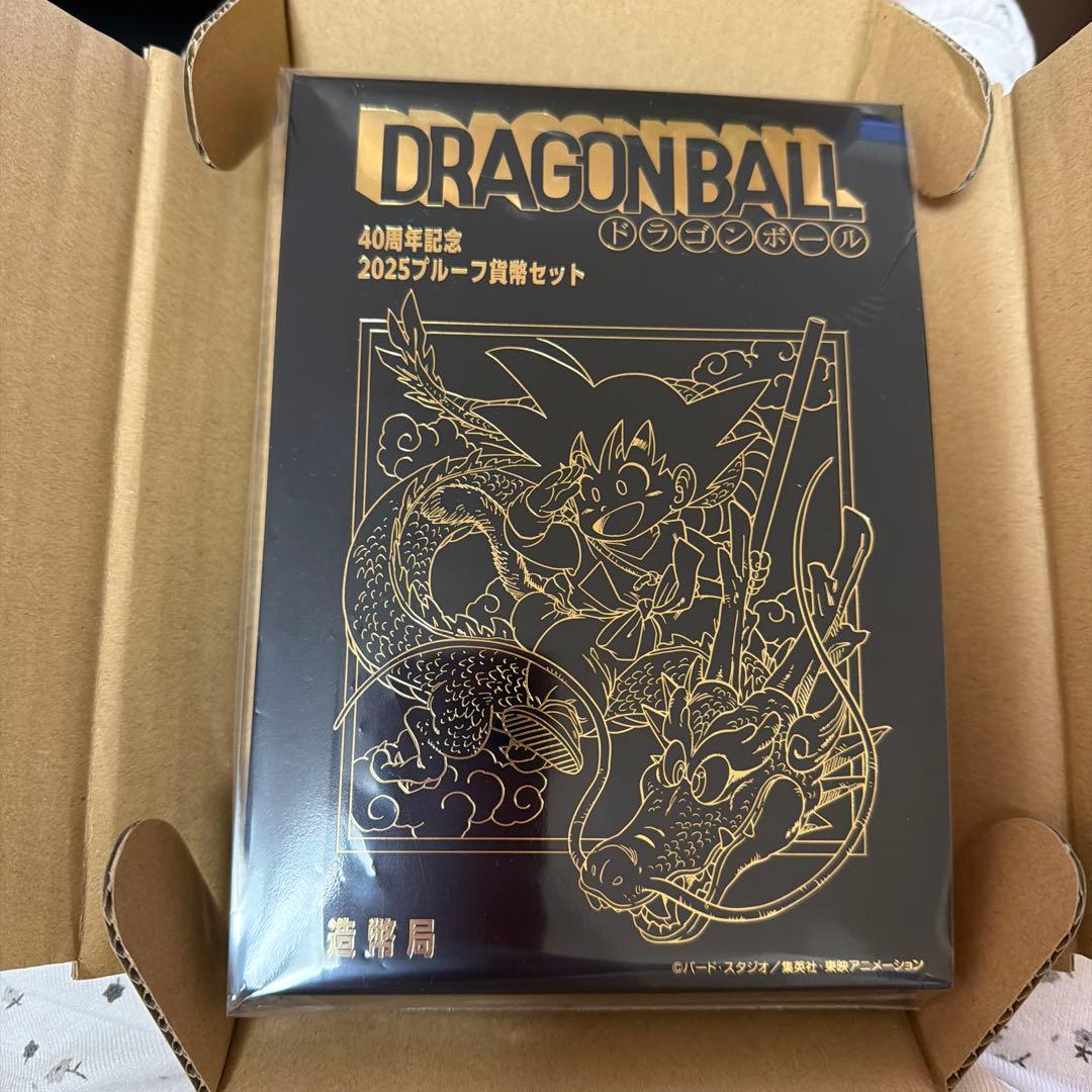 ドラゴンボール40周年 2025プルーフ貨幣セット　造幣局初回当選品