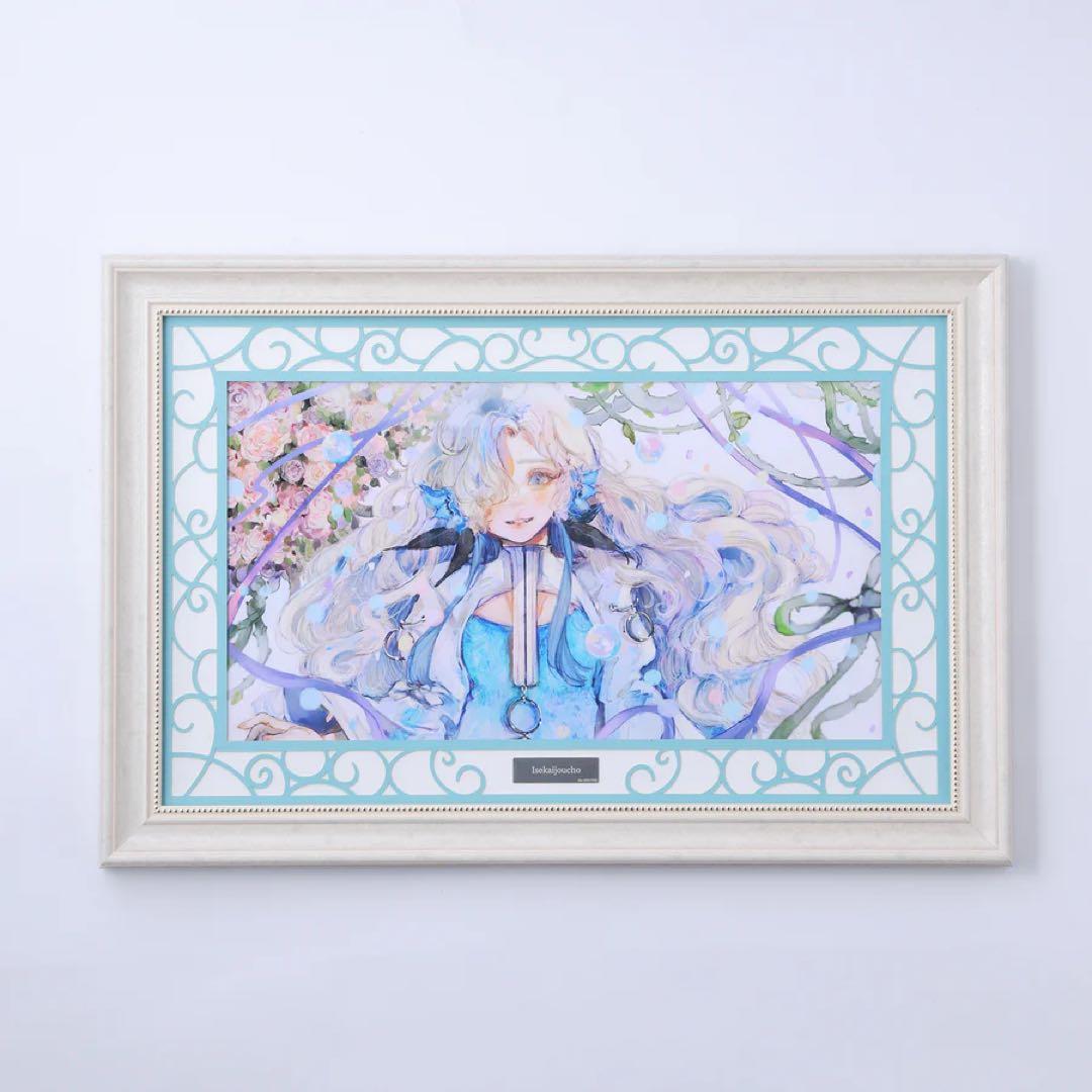 【ヰ世界情緒】デザインフレームアート（シリアルナンバー入り）