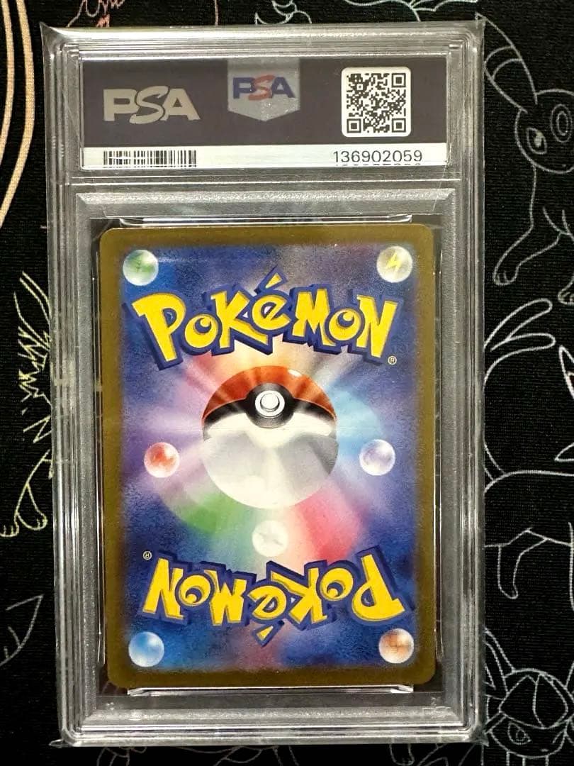 イーブイex SAR PSA10