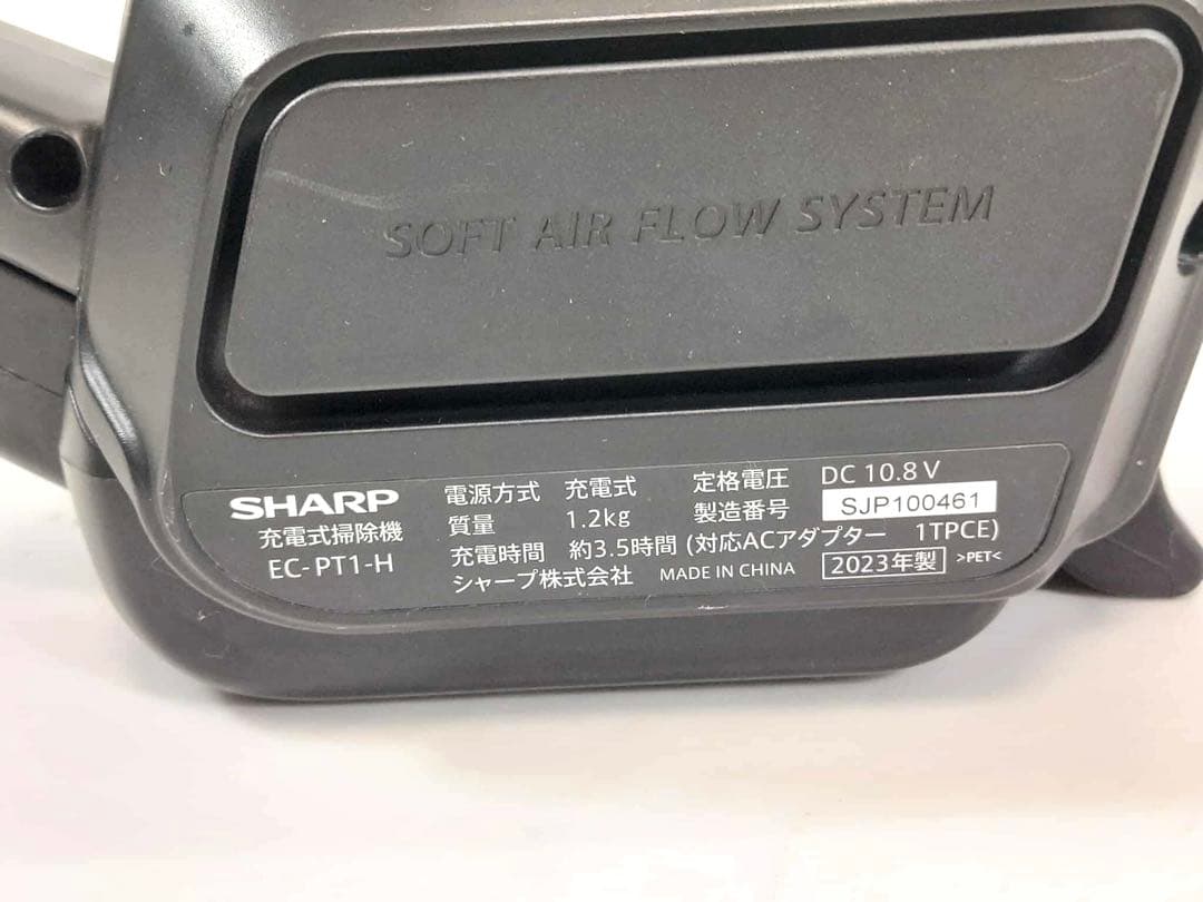 SHARP 充電式掃除機 EC-PT1-H 2023年製