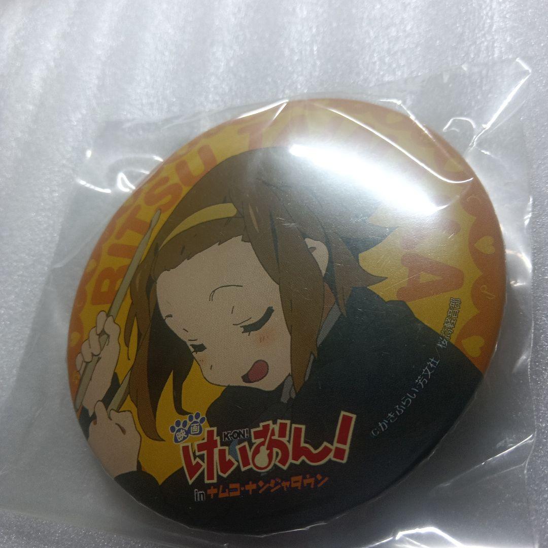 映画 けいおん! in ナムコ・ナンジャタウン 田井中律　缶バッジ ガラポン