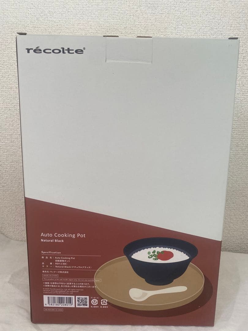 recolte レコルト 自動調理ポット スープメーカー 大容量 約600ml