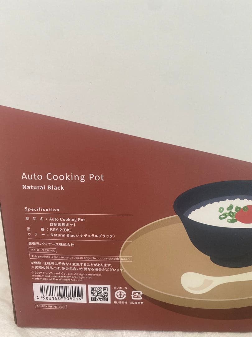 recolte レコルト 自動調理ポット スープメーカー 大容量 約600ml