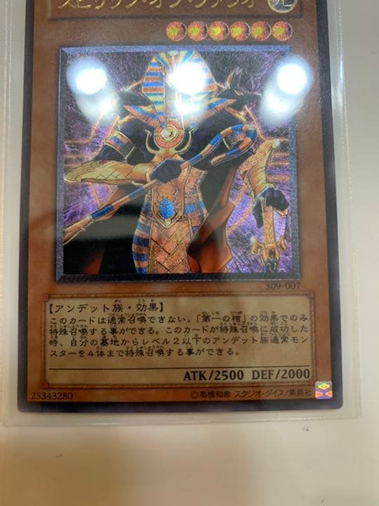 遊戯王 スピリッツ・オブ・ファラオ