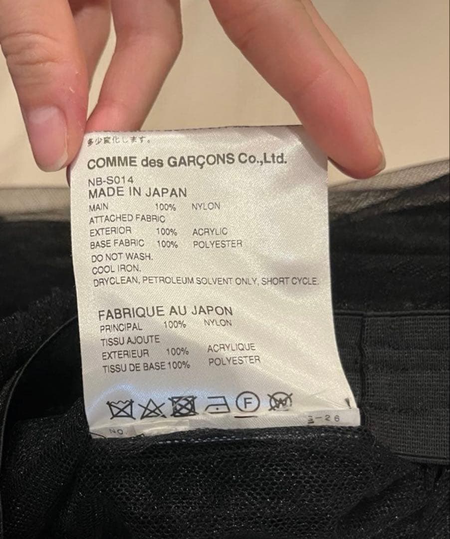 comme des garcons girlチュール スカート