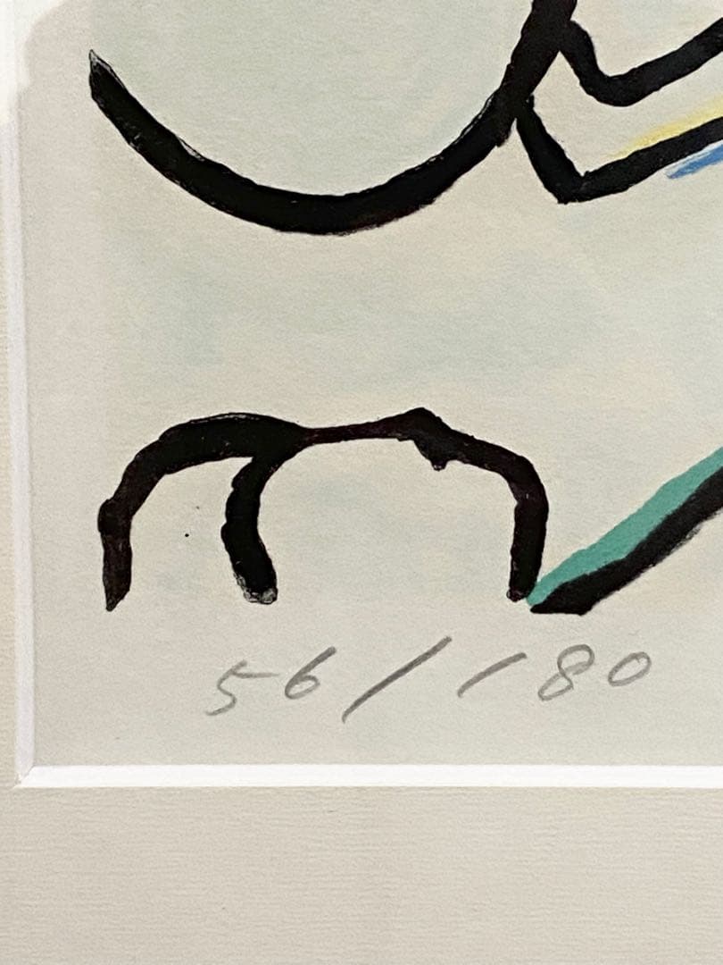 大沼映夫 LIFE dance ライフダンス抽象画 サイン入 版画 56/180