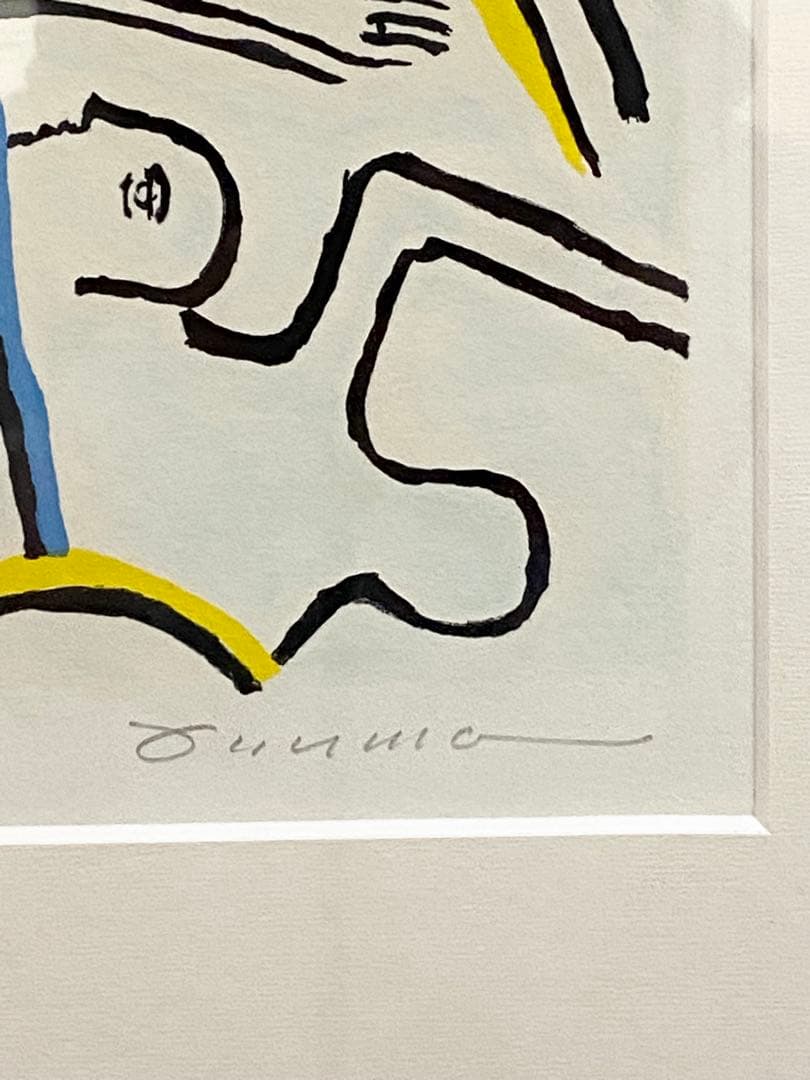 大沼映夫 LIFE dance ライフダンス抽象画 サイン入 版画 56/180