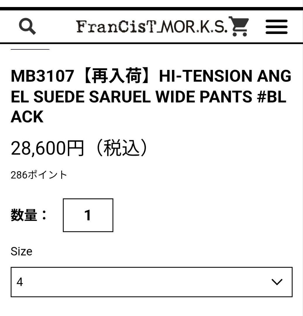 【最終価格＆本日で出品終了】フランシストモークス ワイドパンツ サイズ4