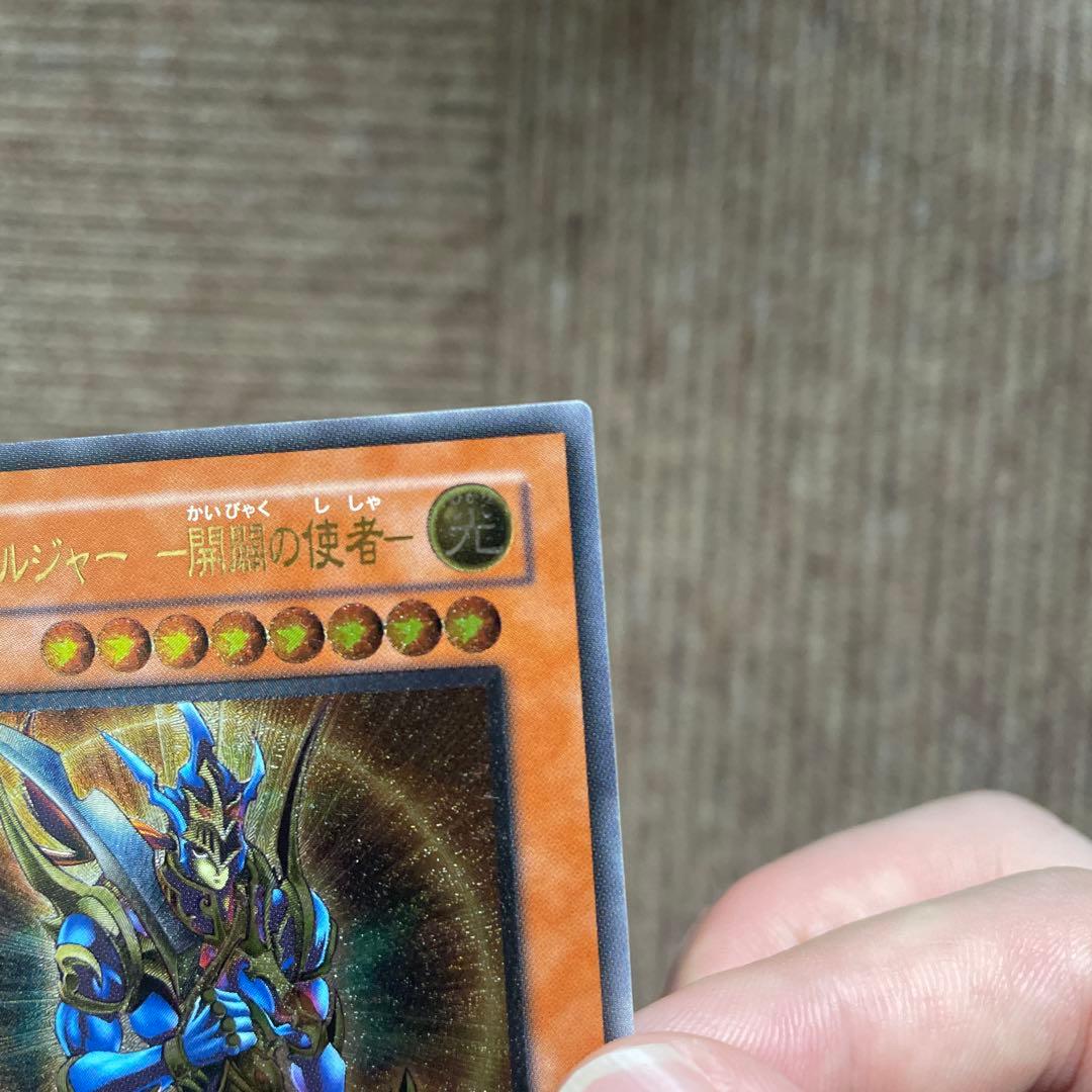 遊戯王　カオス・ソルジャー　ー開闢の使者ー　レリーフ