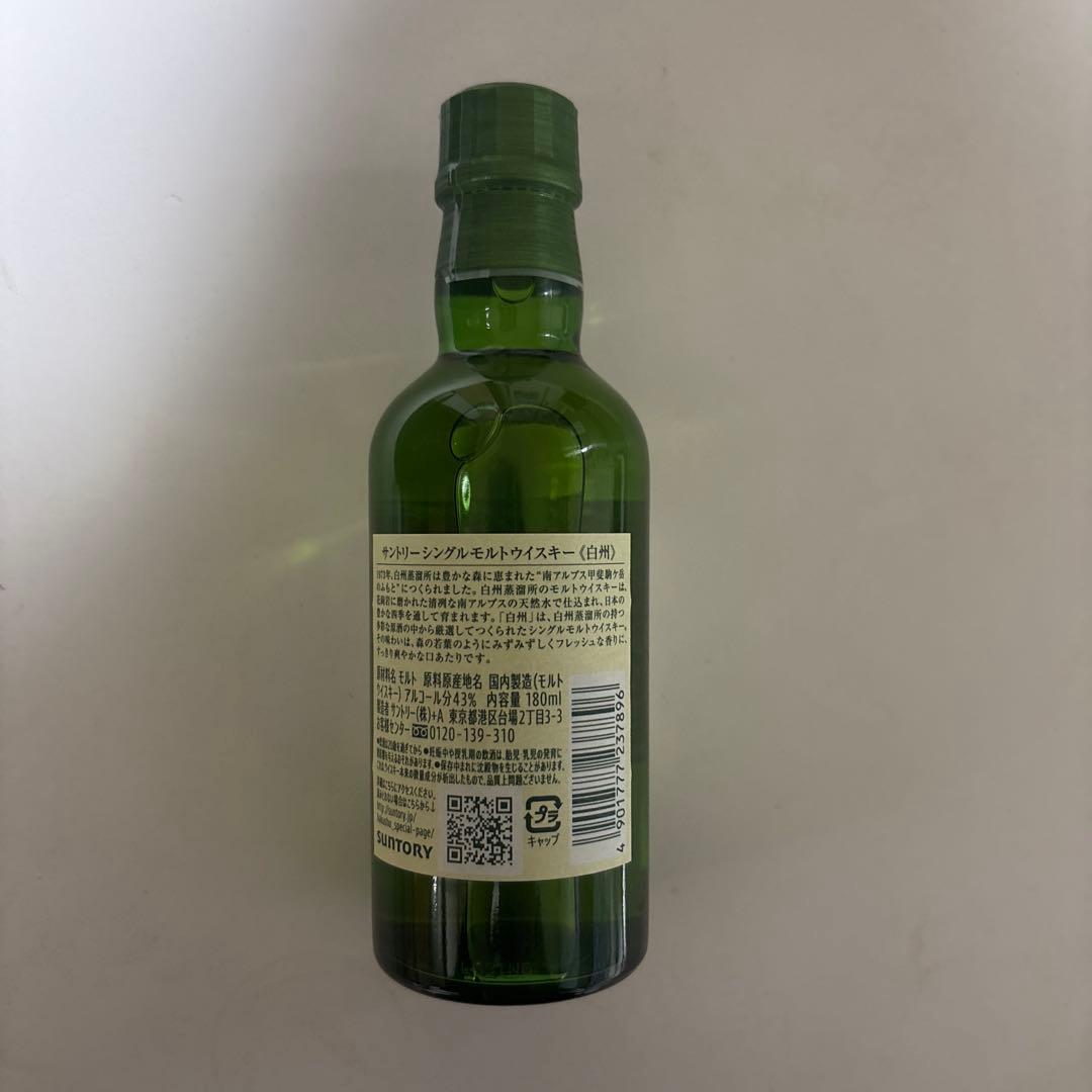 未開封＊白州 シングルモルト 180ml｜サントリー｜希少ミニボトル