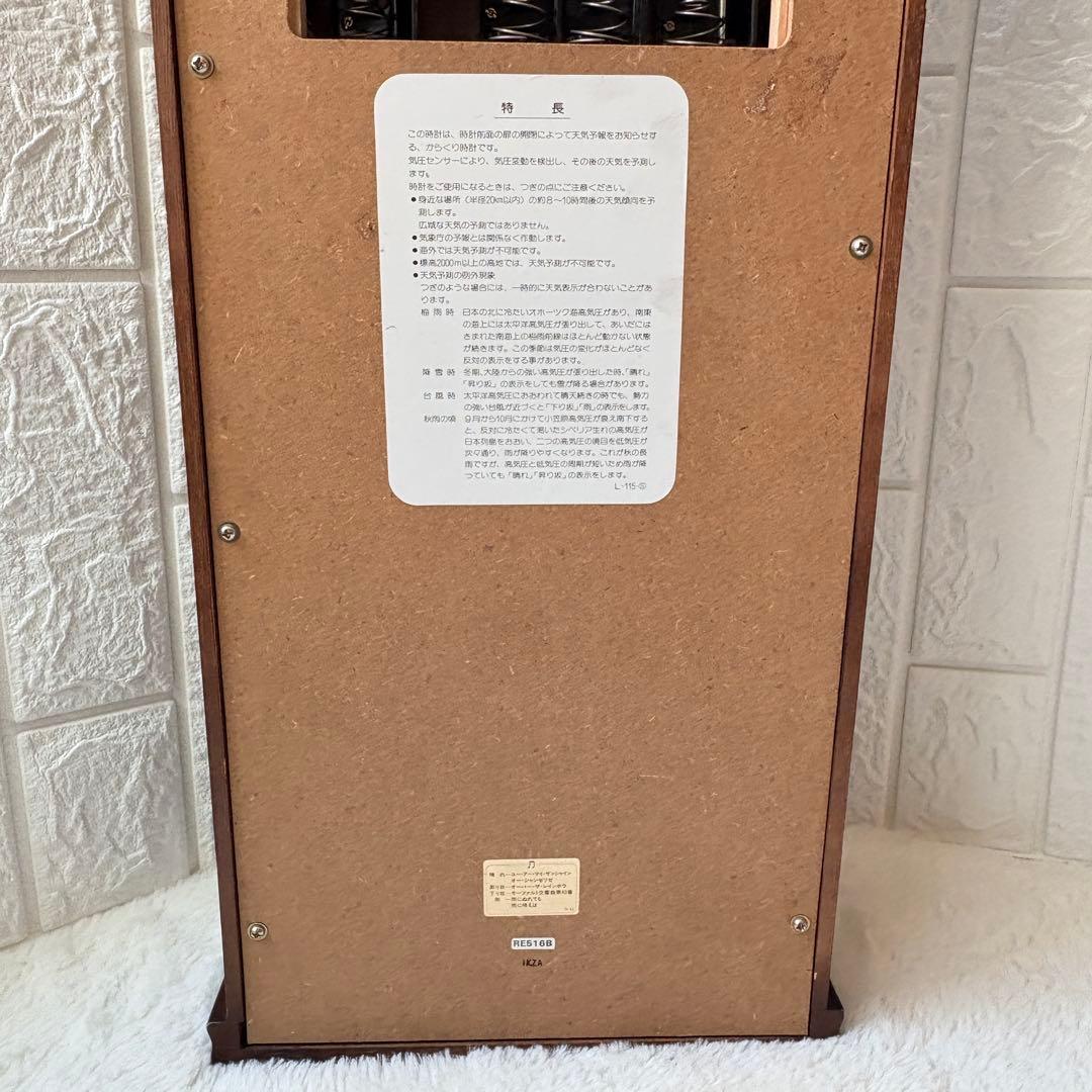 SEIKO からくり時計　天気予報　天候　RE516B ウェザーウィンドウ