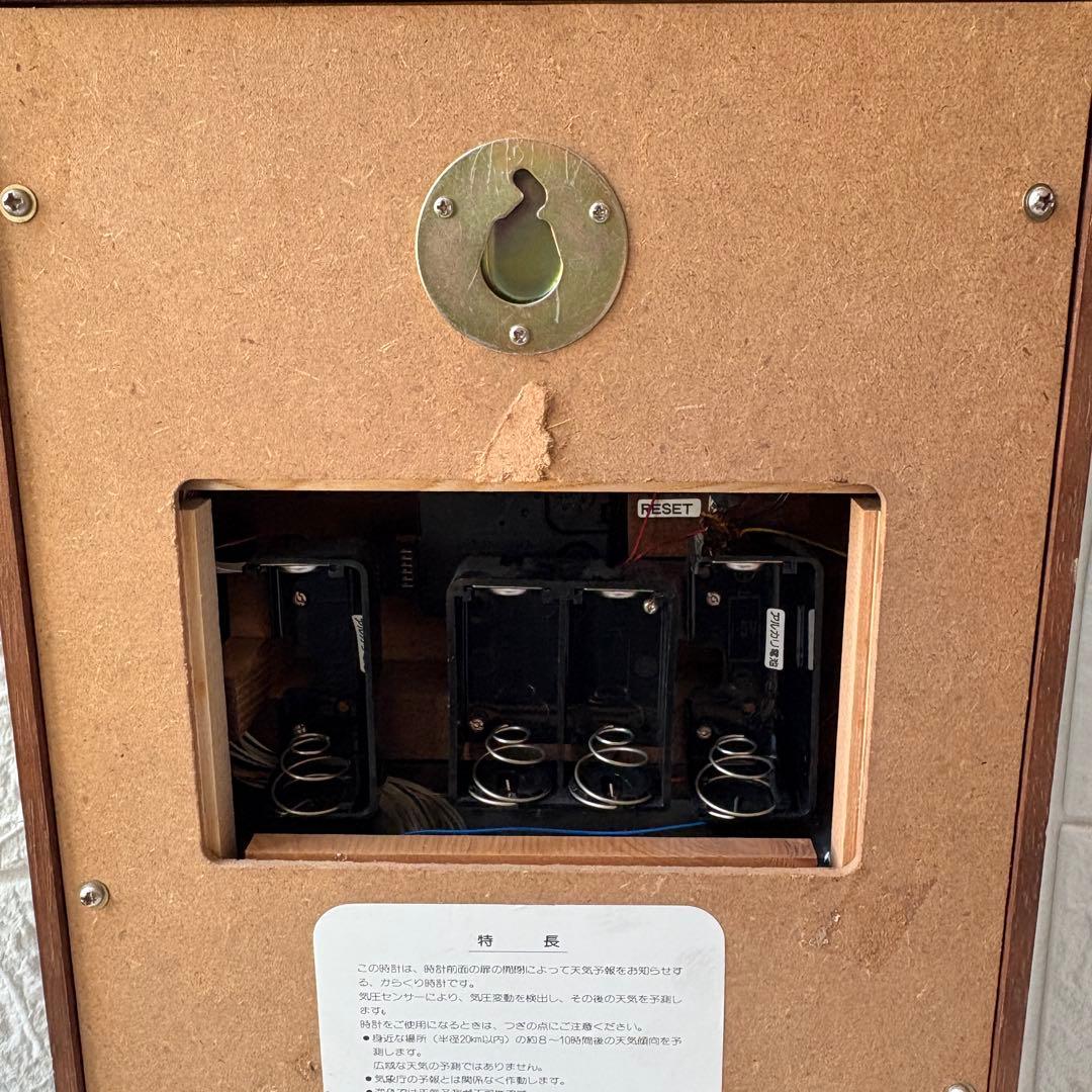 SEIKO からくり時計　天気予報　天候　RE516B ウェザーウィンドウ