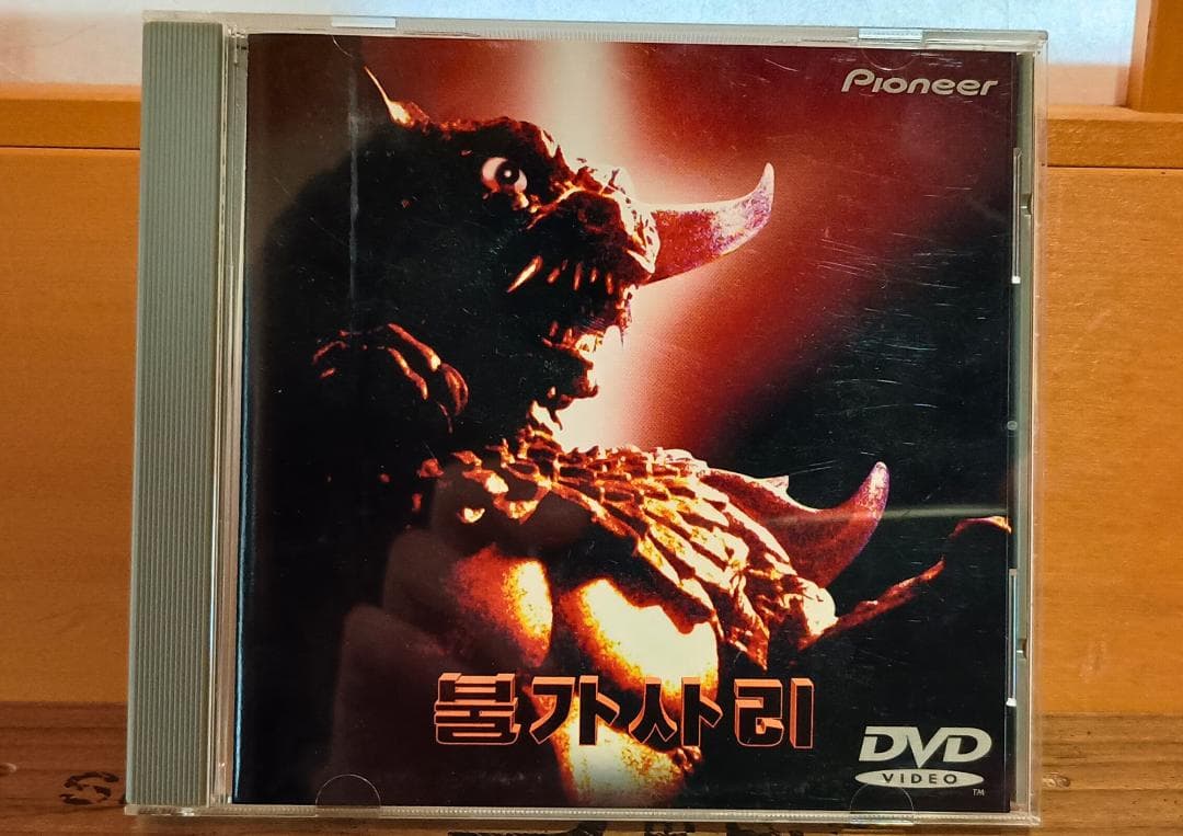 プルガサリ 伝説の大怪獣 ソフビフィギュア Tシャツ DVD 3点セット