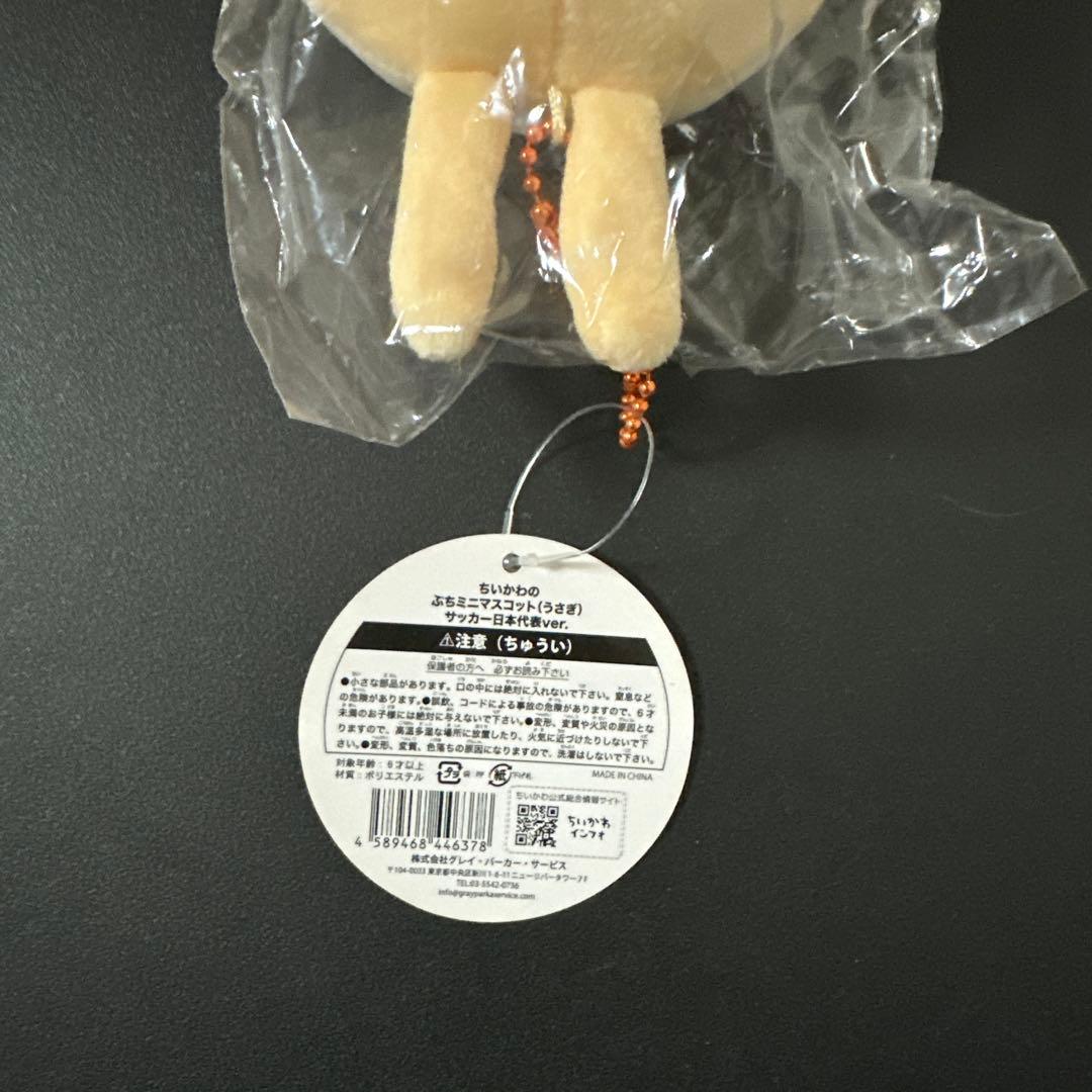 ちいかわ　うさぎ　サッカー