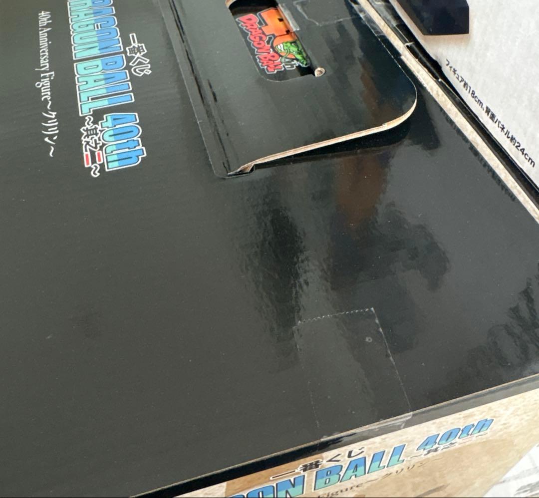 ドラゴンボール 一番くじ A賞 孫悟空 E賞 クリリン 3個セット 40 其之二