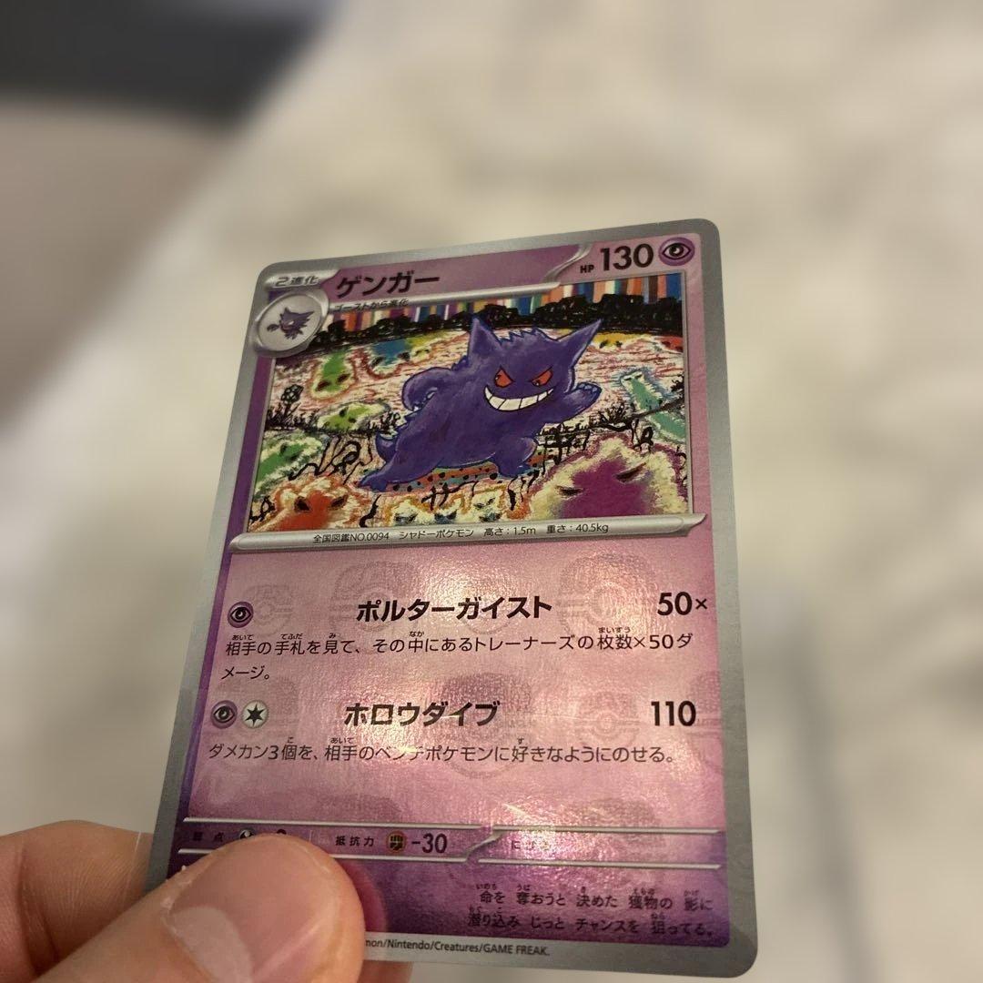 ゲンガー　マスターボールミラー