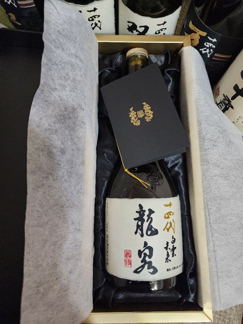 入手困難　　龍泉隼他　十四代 日本酒空瓶 セット売り