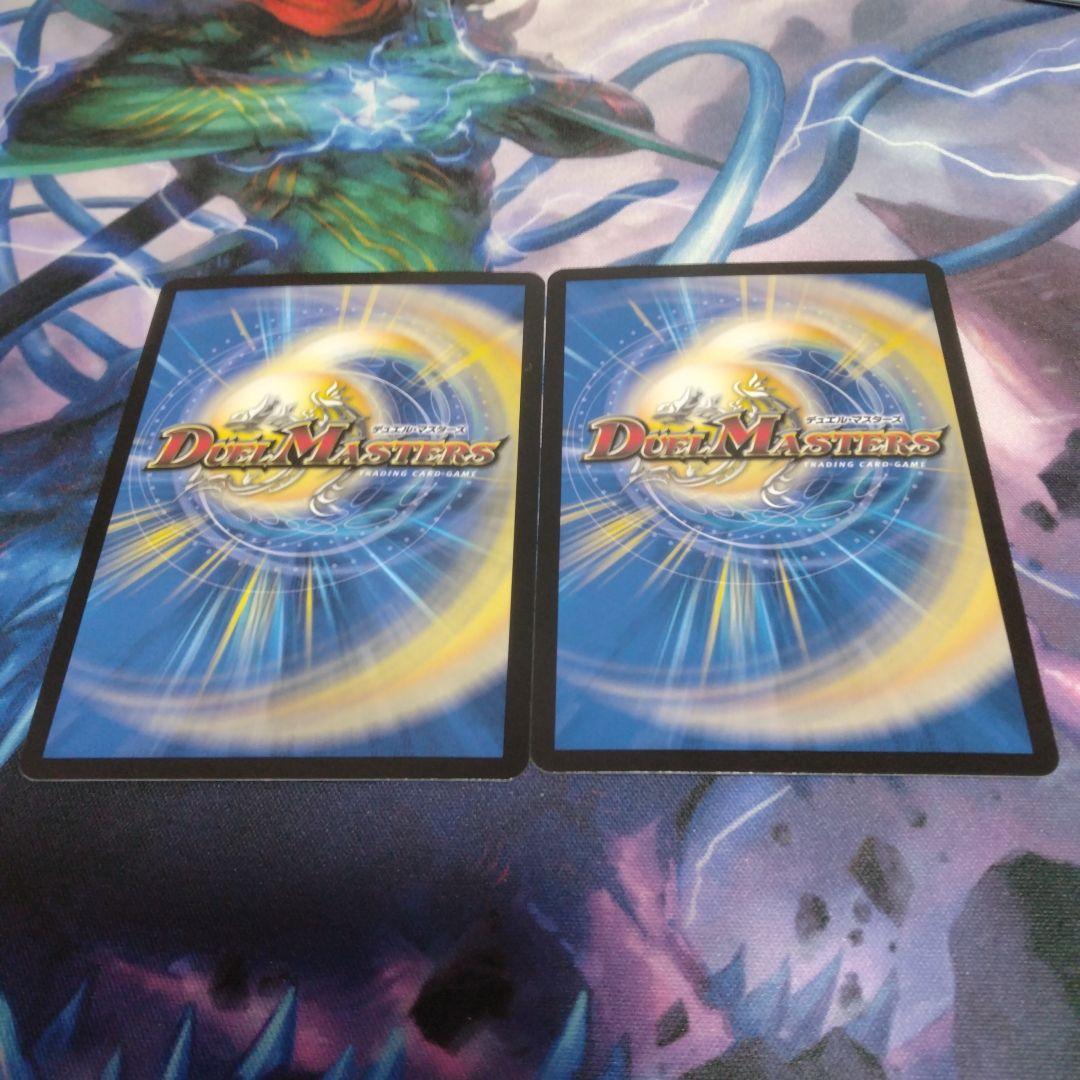 デュエマ　パーフェクトペテンシー2枚