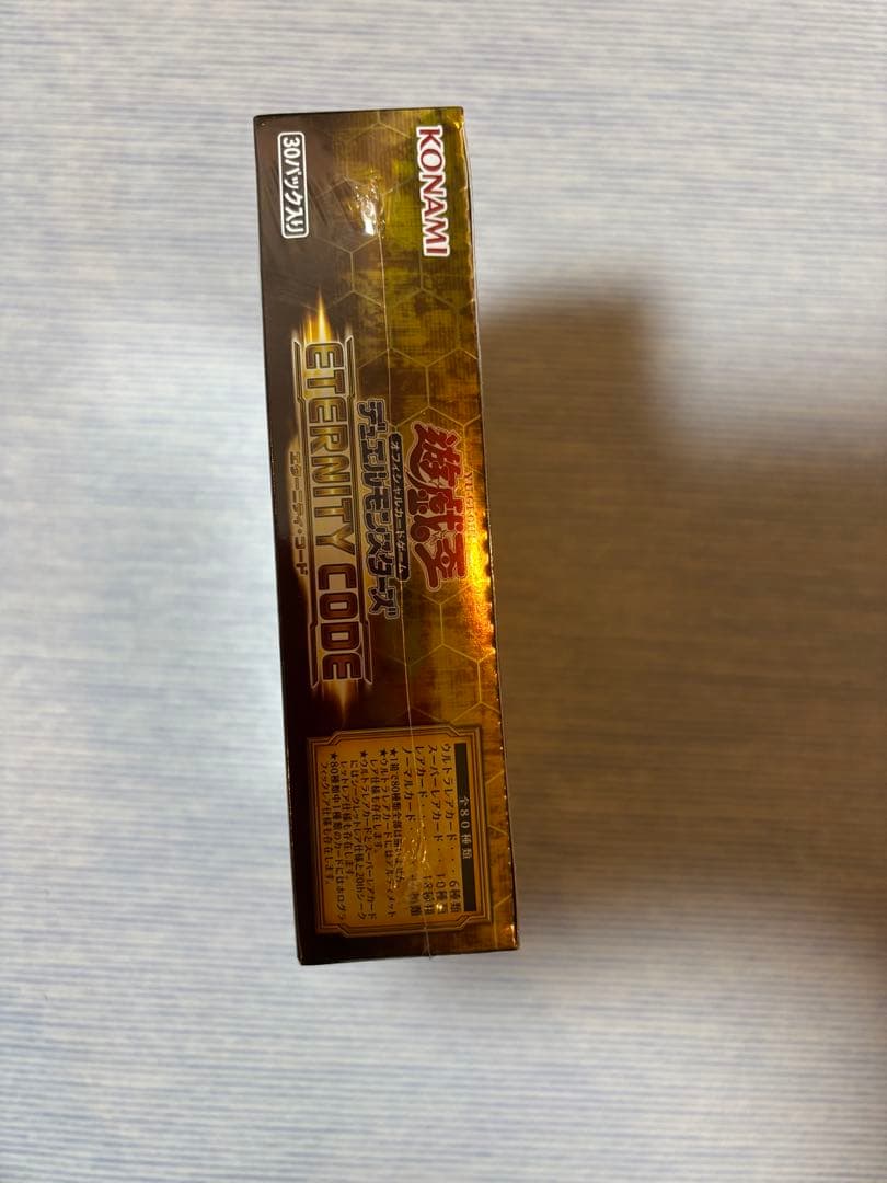 防湿庫保管　遊戯王 エタニティコード　シュリンク付き