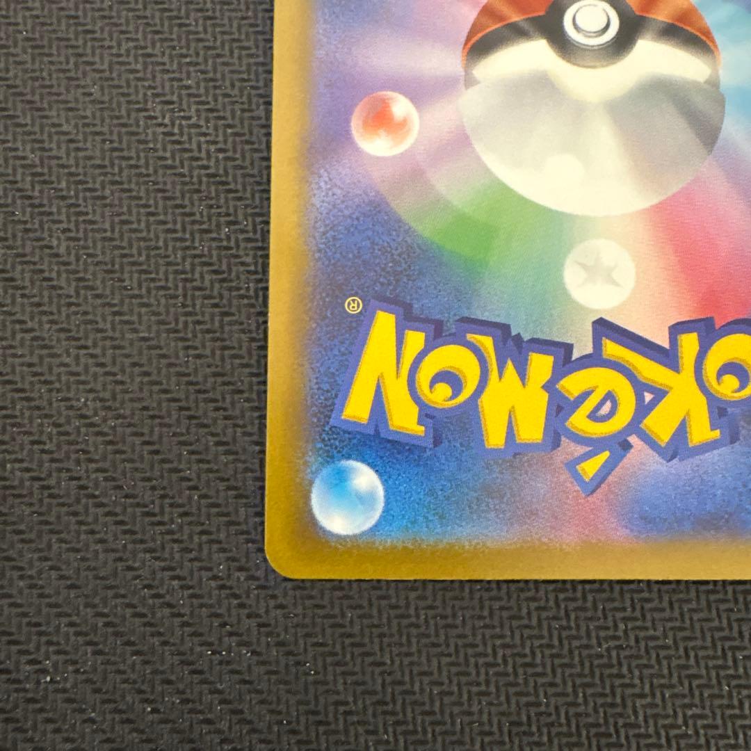 メガゲンガーex sar メガドリームex