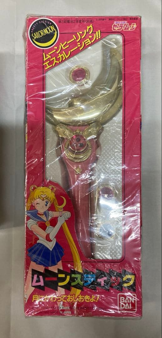 2510 セーラームーン　ムーンスティック　初版