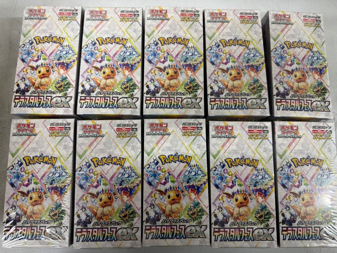 ポケモンカードゲーム テラスタルフェスex 10box(シュリンク付き)