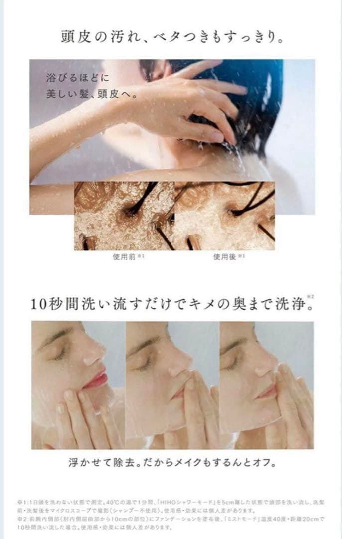 MYTREX HIDRO FINE BUBBLE シャワーヘッド