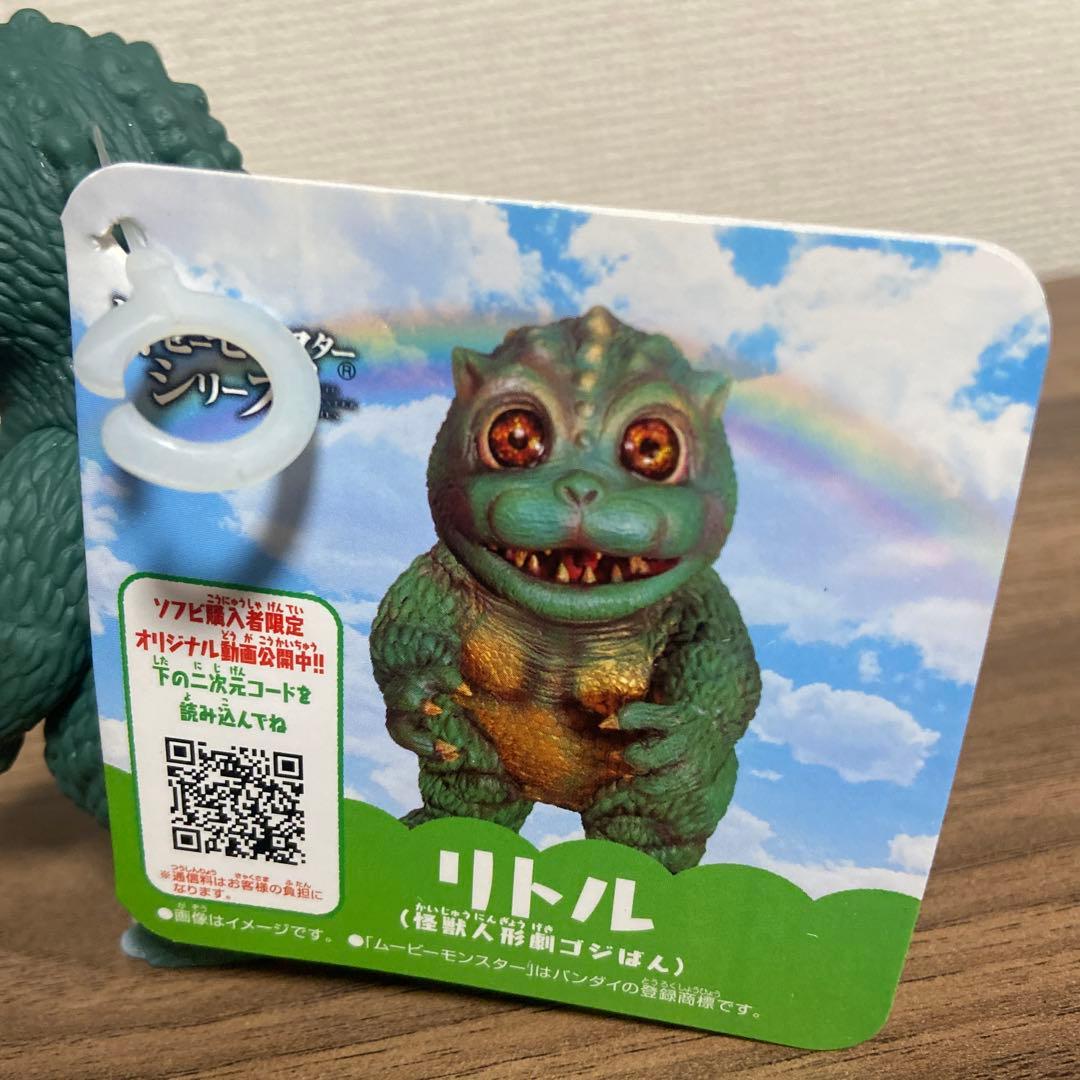 ムービーモンスターシリーズ　怪獣人形劇ゴジばん ソフビ3体セット　タグ付き