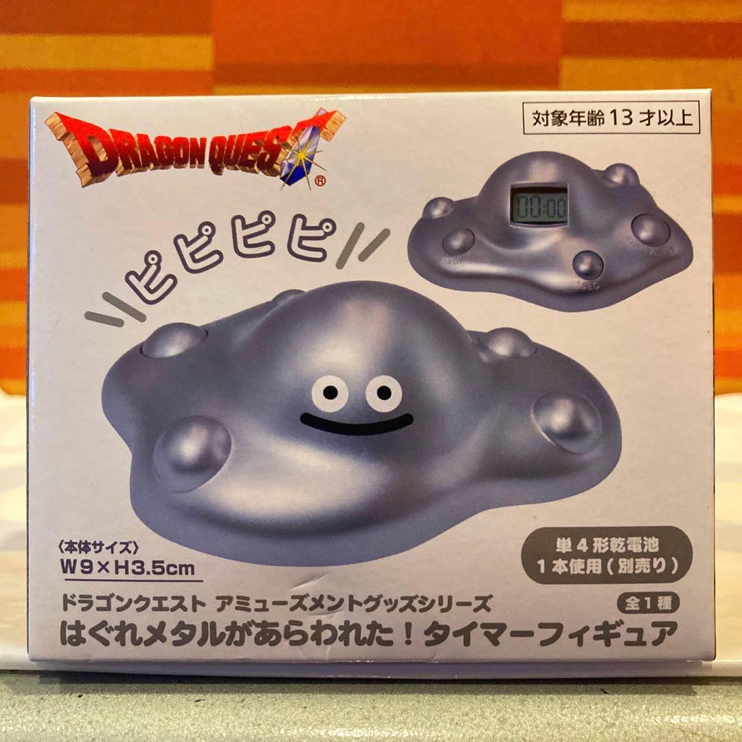 即購入可！ ドラゴンクエスト はぐれメタルがあらわれた！ タイマーフィギュア