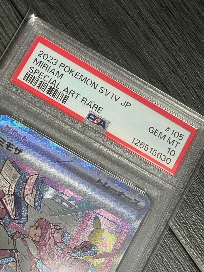 ✴︎PSA10✴︎ポケカ ミモザ SAR SV1V バイオレットex 105/078