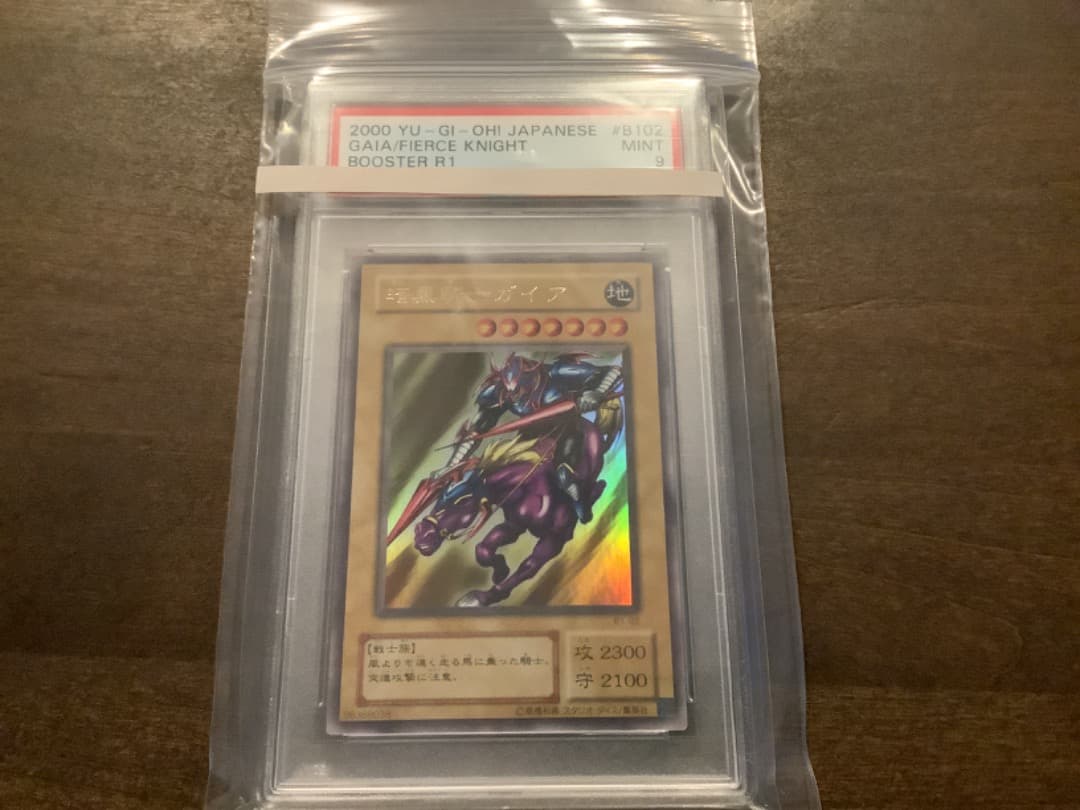 暗黒騎士ガイア（B1-02）★PSA9★ウルトラ